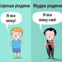 Як виховати генія?