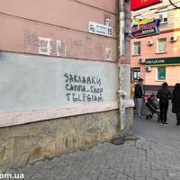Тернопільські дикуни розмазюкують фасади будівель