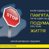 В Тернополі затримали водія під кайфом