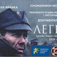 В Тернополі презентують документальний фільм про Галицьку армію