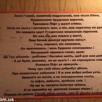 Тернопільським ліфтам присвячується