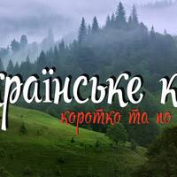Фентезі про Київську Русь, тюремний бойовик і засилля російщини: яким був 2017 рік для українського кіно