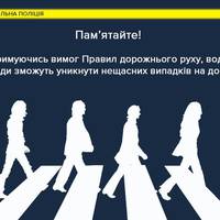 Тернопільські пішоходи порушують правила