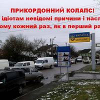 Сьогодні активісти перекрили пункти пропуску у Раві-Руській, Шегинях, Ягодині