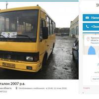 Тернопільські маршрутки продають на OLX