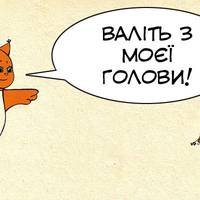 Будете думати про негатив - швидше попадете у лікарню