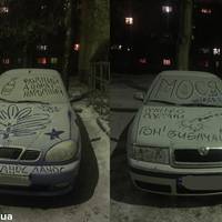 Декілька тернопільських дурників обмалювали матюками десятки авто (ФОТО)