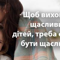7 помилок, які ми чинимо з любові до дітей