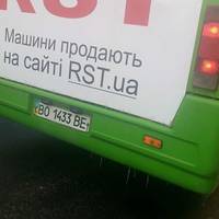 У тернопільських маршрутках видають старі проїзні квитки