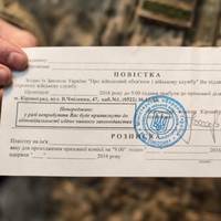 Як у Тернополі полювали на призовників