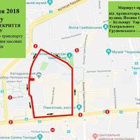 Патрульна поліція нагадує про перекриття руху в центрі Тернополя
