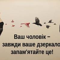 Неспроста саме цей чоловік прийшов у ваше життя!