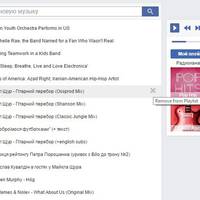 Як слухати музику в Facebook (Фейсбук). ПРОСТА ІНСТРУКЦІЯ.
