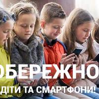 Доктор Кардарас: діти і смартфони. Справи гірші, ніж нам здається