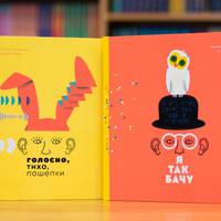 Українські книжки визнали найкращими у світі