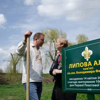 На Тернопільщині висадили алею памяті Володимира Федорчука