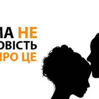 10 речей, про які нам не розповідають наші матері