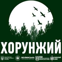 Тернополян запрошують до участі у Всеукраїнських таборах патріотичного виховання Хорунжий