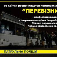 На Тернопільщині патрульні оштрафували перевізників, які не пройшли обовязковий технічний контроль