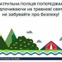 Патрульні Тернопільщини переходять на посилений режим служби