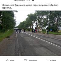 Жителі одного із сіл Тернопільщини перекрили трасу Ланівці-Тернопіль (Фото)