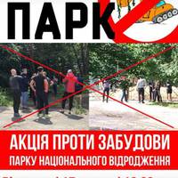 У Тернополі відновили ганебну практику залучення тітушок на захист скандальних забудов