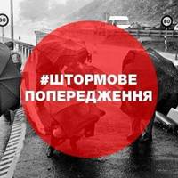 На Тернопільщині передають штормове попередження