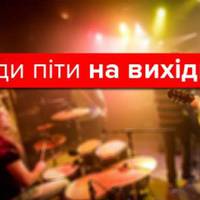 Усі розваги у Тернополі на вихідні