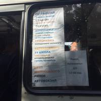 Тернопільська маршрутка з магічним номером возить людей вулицями, яких не існує