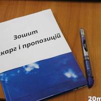 У п’ятому класі однієї з тернопільських шкіл завели “зошит для доносів”