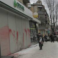 Російський банк у центрі Тернополя заляпали «кров’ю» (фото)