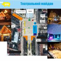 ТОП-5 локацій «Файного зимового містечка»