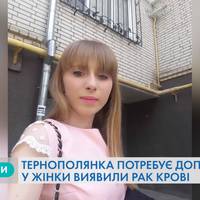 У тернополянки Мар`яни Котик діагностували рак крові. Молода мама бореться за життя