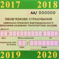 Штраф за відсутність автоцивілки: суди визнають дії поліцейських незаконними