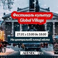 У центрі Тернополя за кілька днів відбудеться фестиваль культур