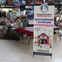 Тернополян просять приносити речі на благодійність