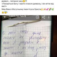 Оприлюднено передсмертну записку бізнесмена-самогубця з Тернополя (Фото)