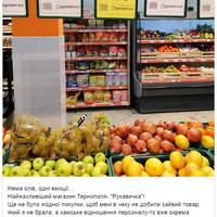 В одному з тернопільських супермаркетів обдурюють покупців