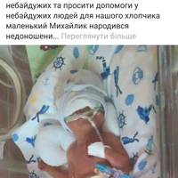 Нелюд збирав з тернополян гроші на неіснуючу хвору дитину