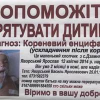 Було три завмирання, батьки у відчаї: хлопчику, який впав у кому від ускладнень після кору, знову погіршало