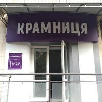 Тернополяни вимагають заборонити більш як одну вивіску для одного магазину