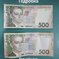Теребовлею “гуляють” підроблені купюри 500 грн