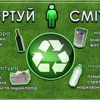 У Теребовлі людей вчать правильно сортувати сміття