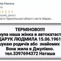 У страшній аварії в Італії загинула жителька Тернопільщини