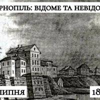 Відомий і невідомий Тернопіль покажуть на унікальній екскурсії