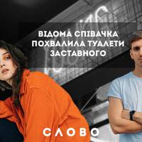 Jerry Heil сказала, де в Тернополі «найінстаграмніші таулети»