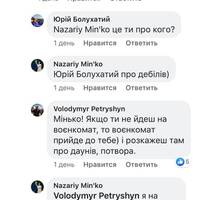 Молодика, який писав «матюки» під постом з Народного Віче в Тернополі, змусили вибачитися. ВІДЕО