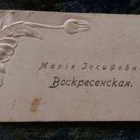 Столітні візитки мешканців Тернопільщини показали у мережі (фото)