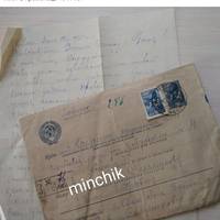 Лист, який надіслали на Тернопільщину у воєнні часи, показали в мережі