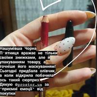 Тернополянка придбала використаний товар під час «Чорної п’ятниці»